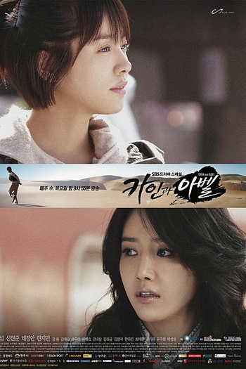  de Série Cain and Abel (2009)