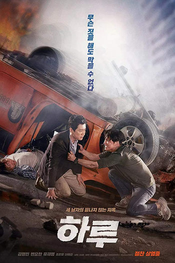  de Filme Dia Sem Fim (2017)