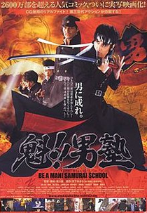 Be a Man! Samurai School (Sakigake!! Otokojuku)