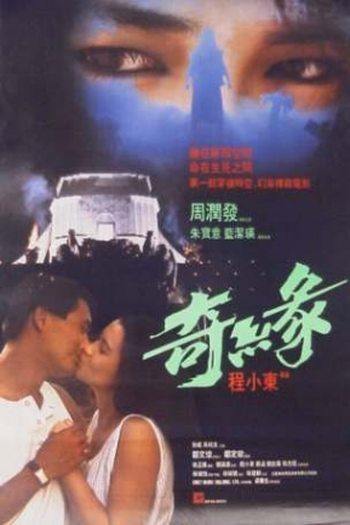  de Filme A Bruxa do Nepal (1985)