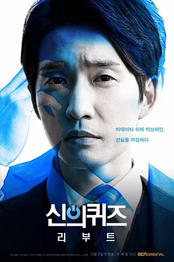  de Série God's Quiz 5 (2018)