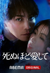Shinuhodo Aishite (死ぬほど愛して)