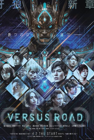 Poster 1 de Série Garo: Versus Road (2020)