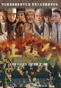 Genghis-khan - O Reino dos Conquistadores  (Zhi sha)