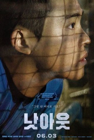 Poster 1 de Filme Not Out (2021)