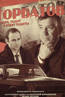 Gorbatov - Poster / Capa / Cartaz - Oficial 1