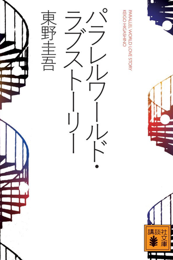  de Filme Parallel World Love Story (2019)