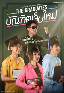 The Graduates (บัณฑิตเจ็บใหม่)