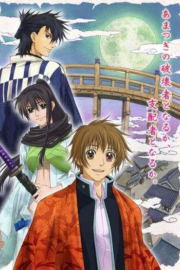 Poster de Série Amatsuki (2008)