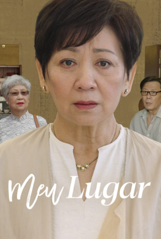 Poster 2 de Filme Meu Lugar (2022)