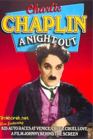 Poster 3 de Curta Carlitos se Diverte (1915)