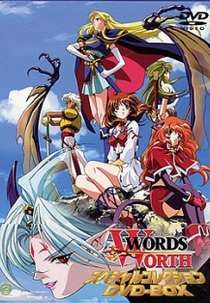 Words Worth (ワーズ・ワース)