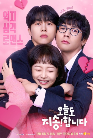 Poster 1 de Série Sorry Not Sorry (2024)