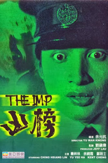 The Imp (Xiong bang)