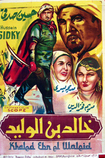 Poster de Filme Khalid ibn el Walid (1958)