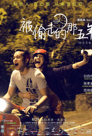 Poster 1 de Filme The Stolen Years (2013)