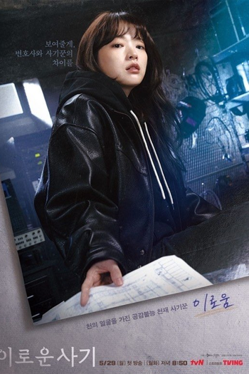  de Série Doce Engano (2023)