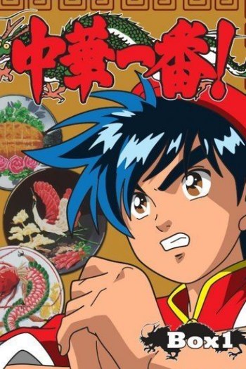  de Série Chuuka Ichiban! (1997)