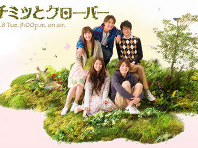 Foto 1 de Hachimitsu to Clover