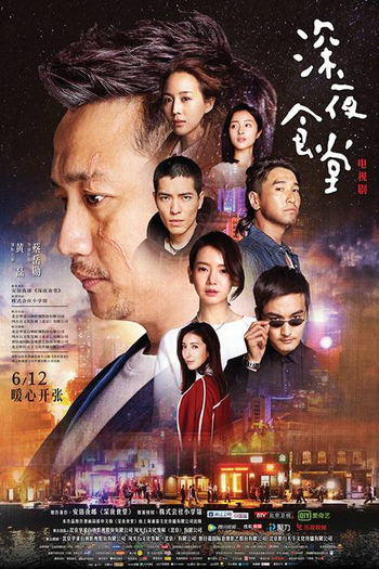  de Série Midnight Food Store (2017)