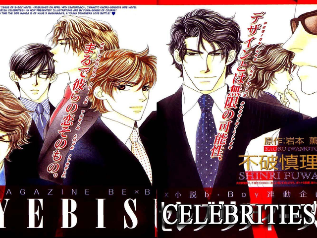 Yebisu Celebrities - 28 de Maio de 2010 | Filmow