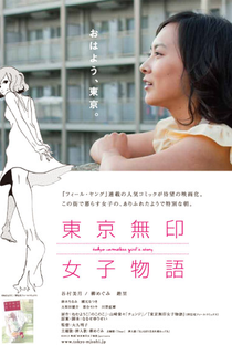 Tokyo Mujirushi Joshi Monogatari - Poster / Capa / Cartaz - Oficial 1