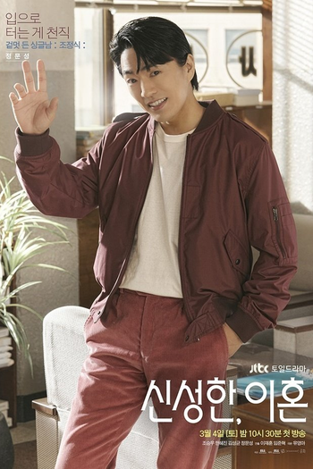  de Série Divorce Attorney Shin (2023)