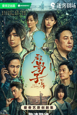 Lost in the Shadow (看不见影子的少年)