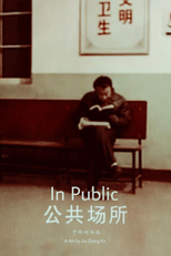 In Public (Gong Gong Chang Suo)