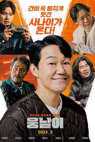 Poster 1 de Filme Bear Man (2022)