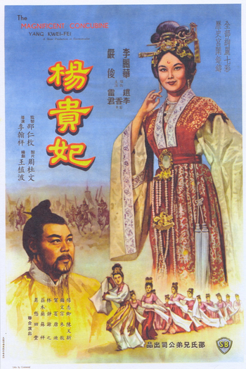  de Filme The Magnificent Concubine (1962)