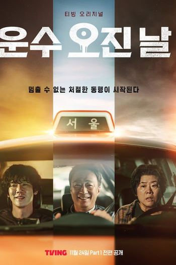  de Série A Bloody Lucky Day (2023)
