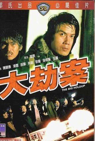 Poster 1 de Filme O Grande Assalto (1975)