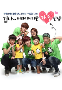 Hello Baby - B1A4 (Hello Baby)