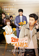 Dating Agency; Cyrano (Yeonaejojakdan; Sirano)