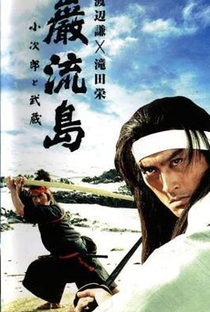 Ganryujima: Kojiro and Musashi - Poster / Capa / Cartaz - Oficial 1