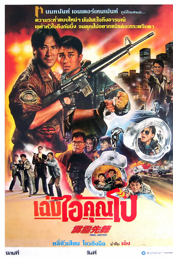  de Filme Final Justice (1988)