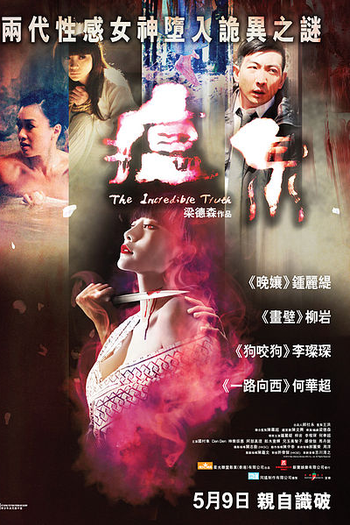  de Filme The Incredible Truth (2012)