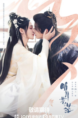 The Boundless Bright Moon (明月苍茫)