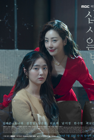 Poster 1 de Série CHIP-IN (2020)