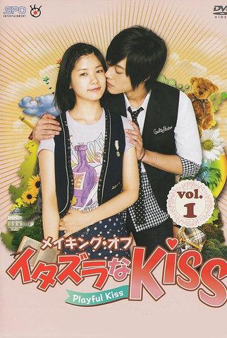 Poster 3 de Série Mischievous Kiss (2010)