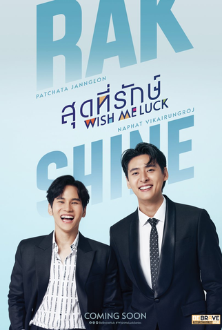 Poster 4 de Série Wish Me Luck (2023)