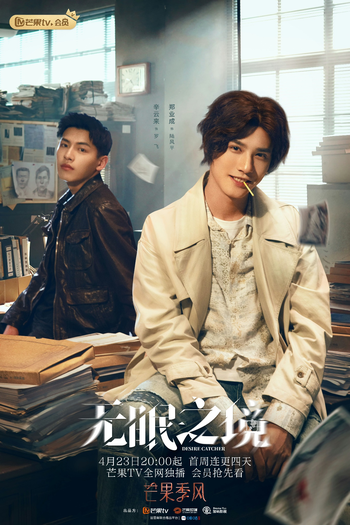  de Série Desire Catcher (2023)