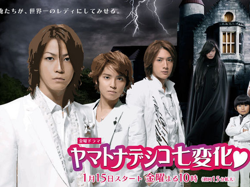 Foto 1 de Yamato Nadeshiko Shichi Henge