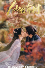 Love of the Divine Tree (仙台有树)