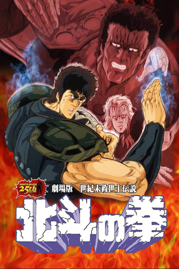  de Filme Punho da Estrela do Norte (1986)