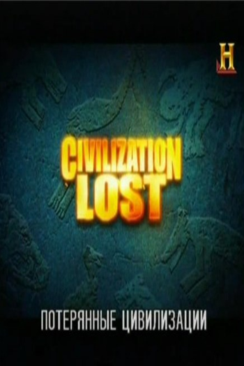 Poster de TV Civilização Perdida (2011)