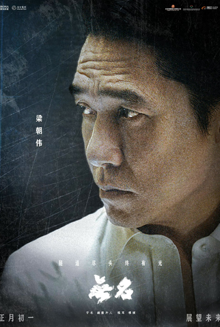 Poster 8 de Filme Hidden Blade (2023)