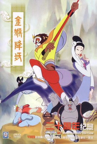 Poster 2 de Filme Jin hou xiang yao (1985)