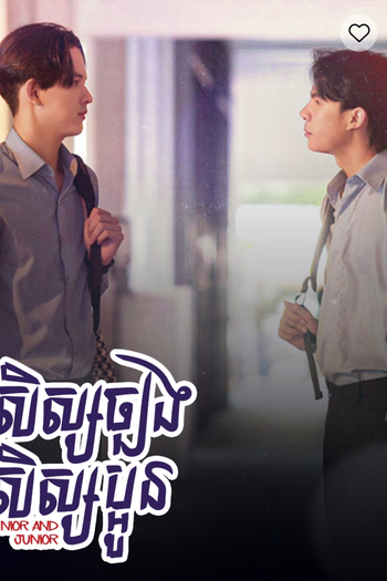 Poster de Filme Senior and Junior (2023)